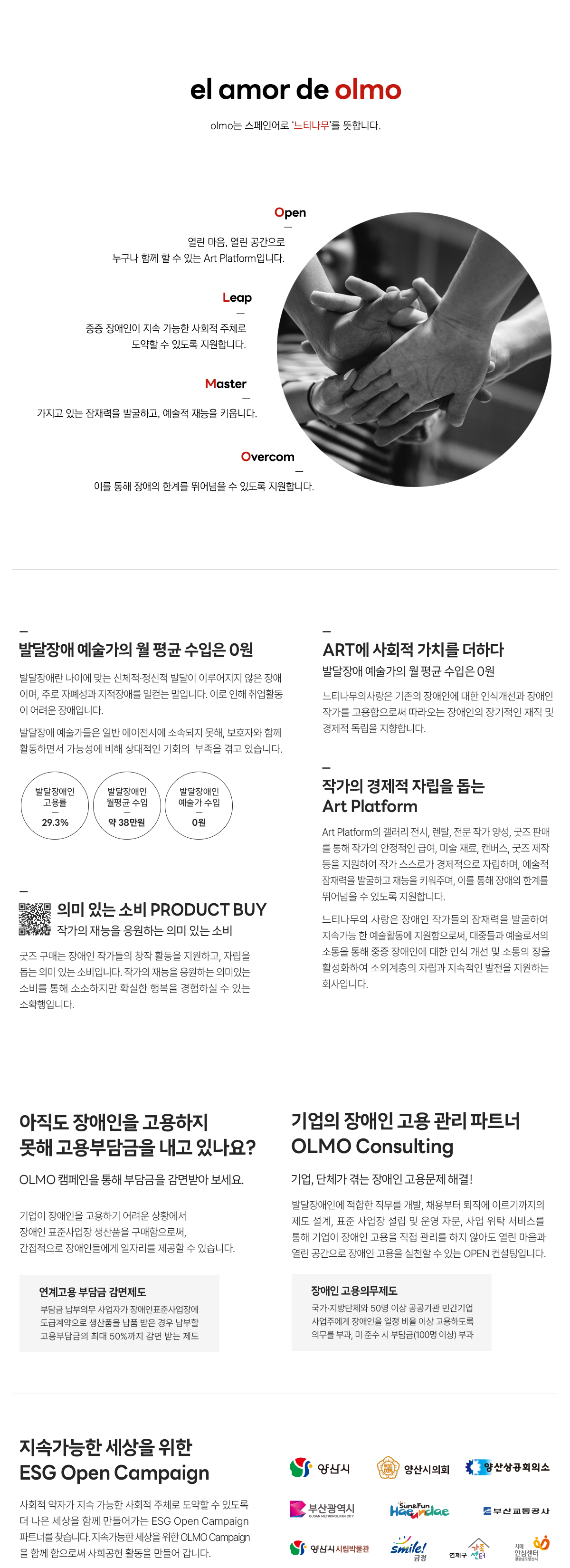 장애인 표준사업장