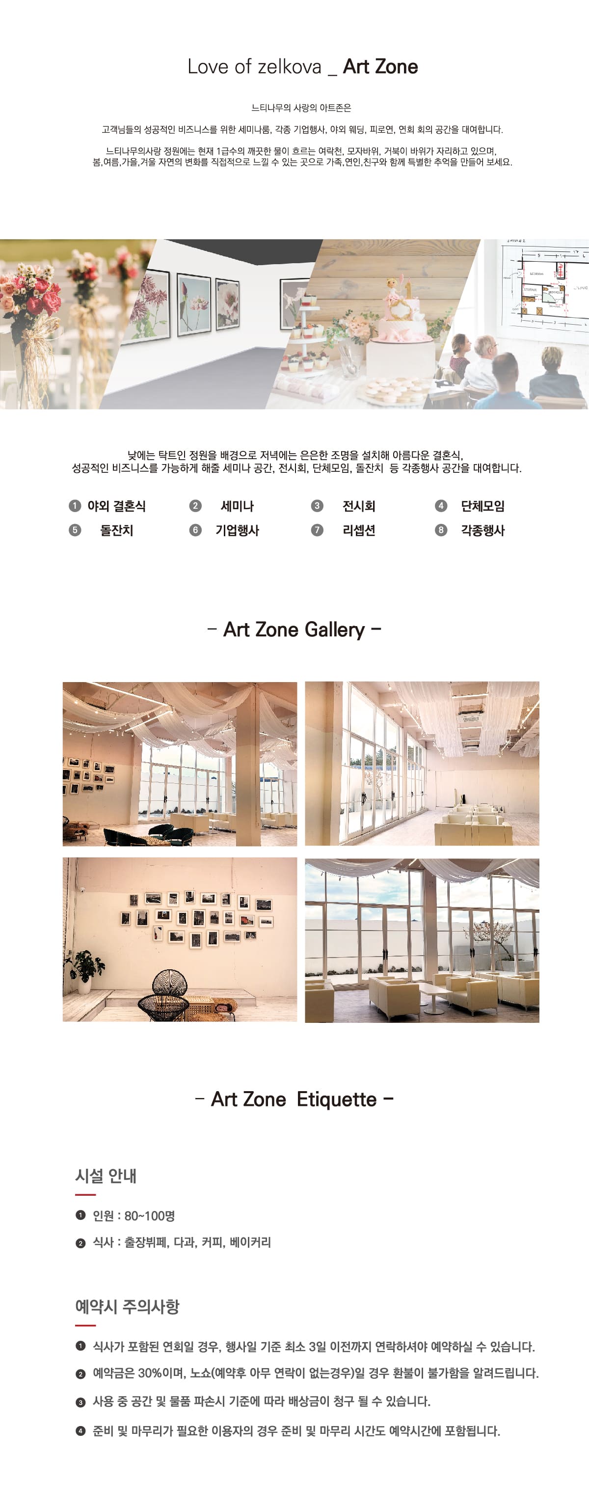 아트존
