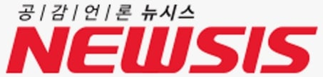 뉴시스